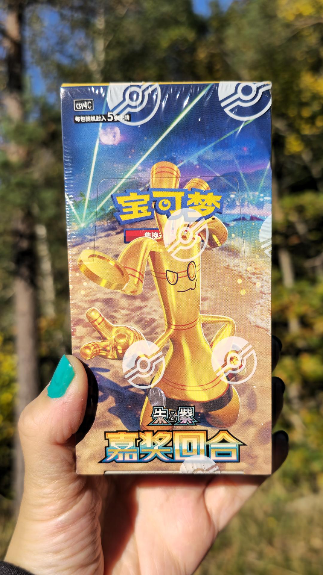 Pokémon Reward Round Slim Booster Box