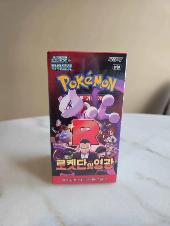 Pokémon Koreansk Glory of Team Rocket Booster Box