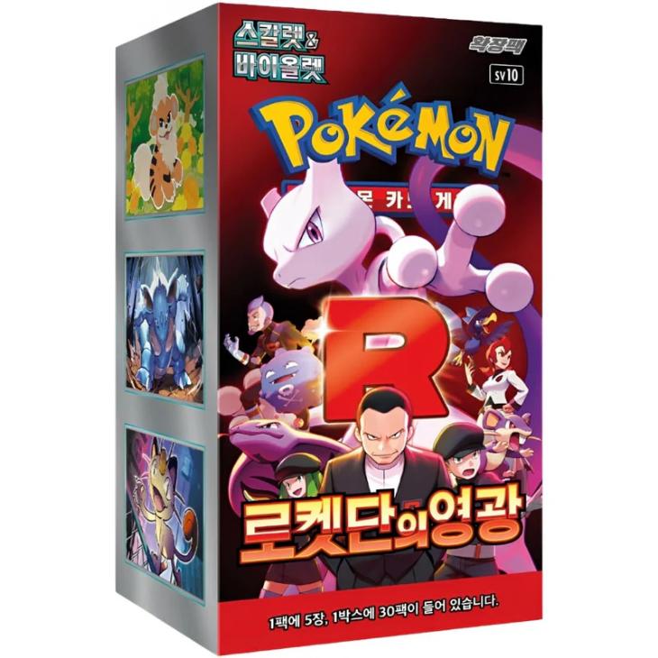 Pokémon Koreansk Glory of Team Rocket Booster Box