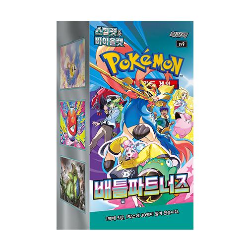 Pokémon Koreansk Battle Partners Booster Box