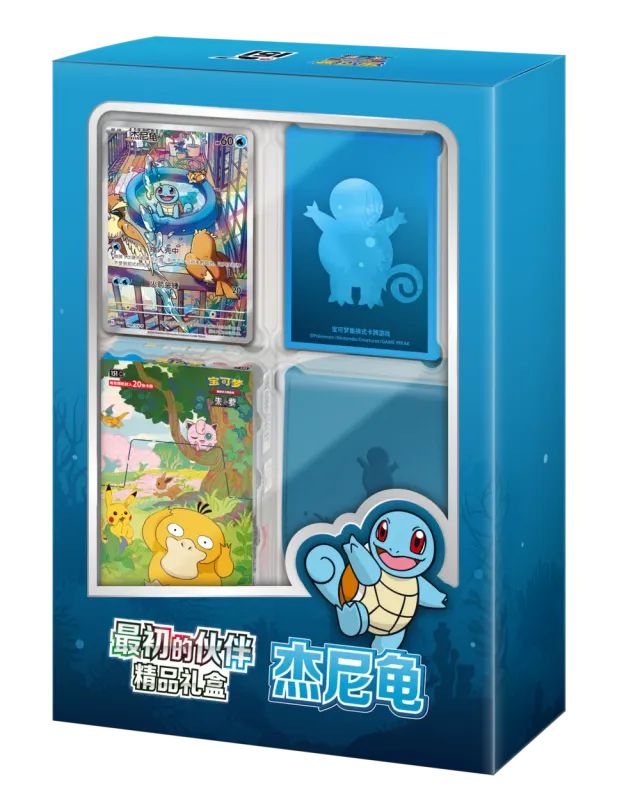 Pokémon Collect 151 First Partner Premium Gift Box - Squirtle