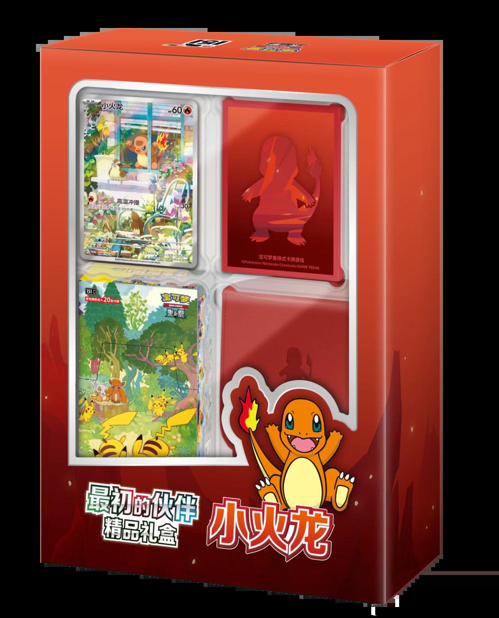 Pokémon Collect 151 First Partner Premium Gift Box - Charmander