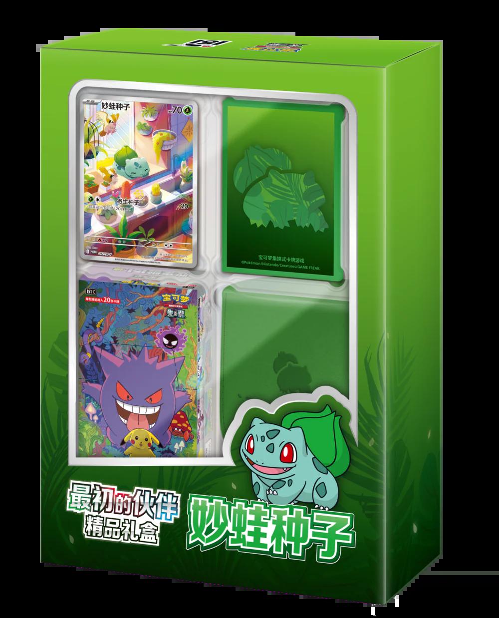 Pokémon Collect 151 First Partner Premium Gift Box - Bulbasaur
