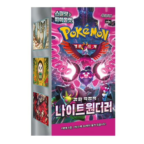 Pokémon Koreansk Night Wanderer Booster Box