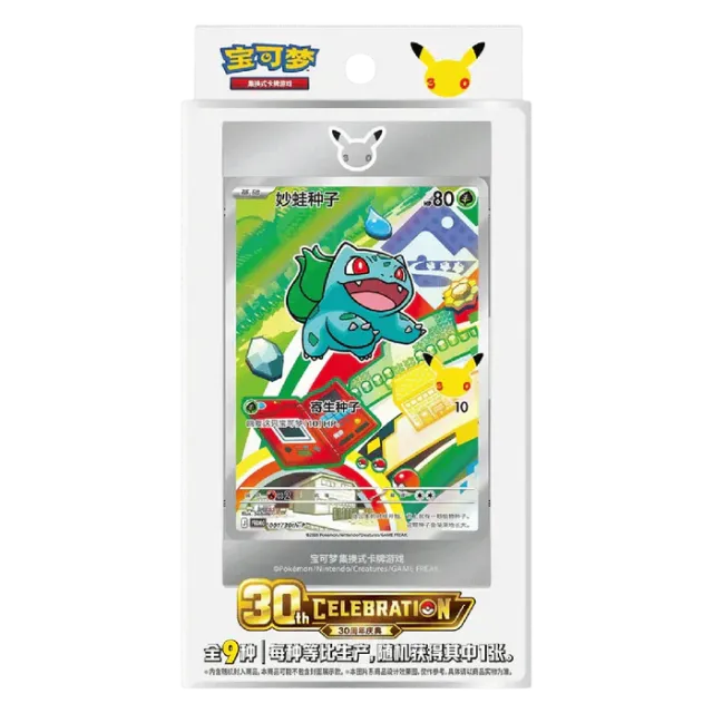 Pokémon 30th Anniversary First Partner Set Series 1
