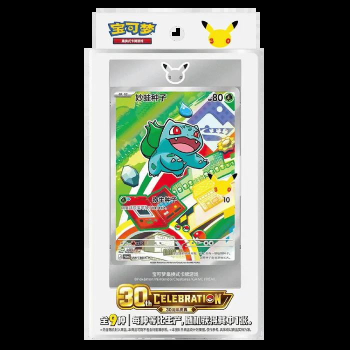 30th Anniversary First Partner Set Series 1