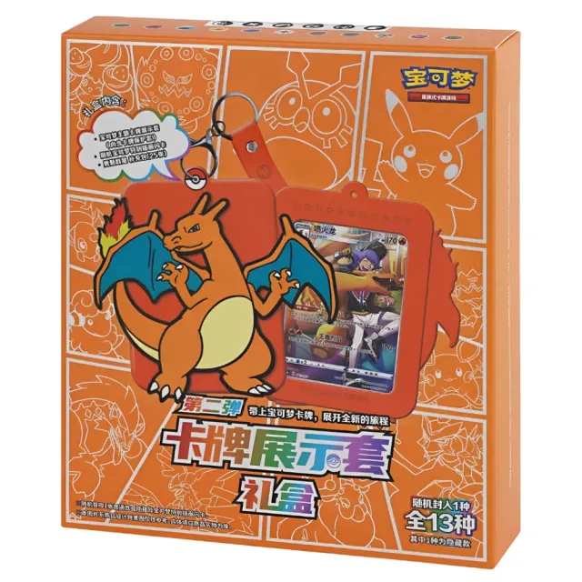 Pokémon Charizard Mystery Box