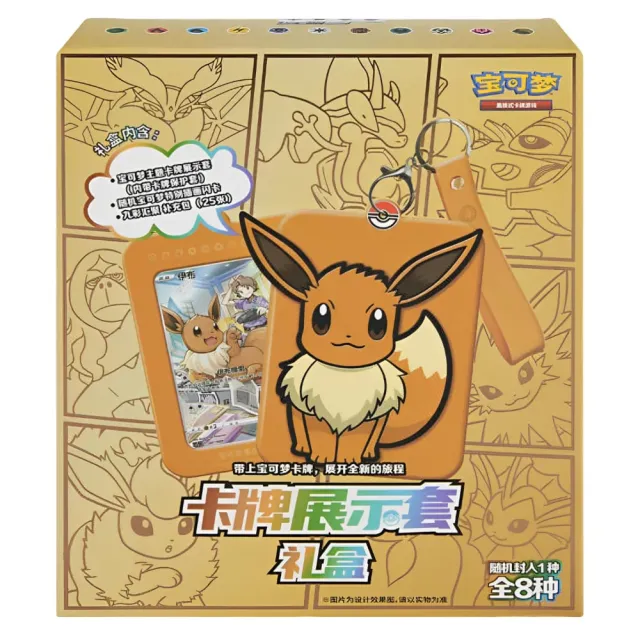 Pokémon Eevee Mystery Box