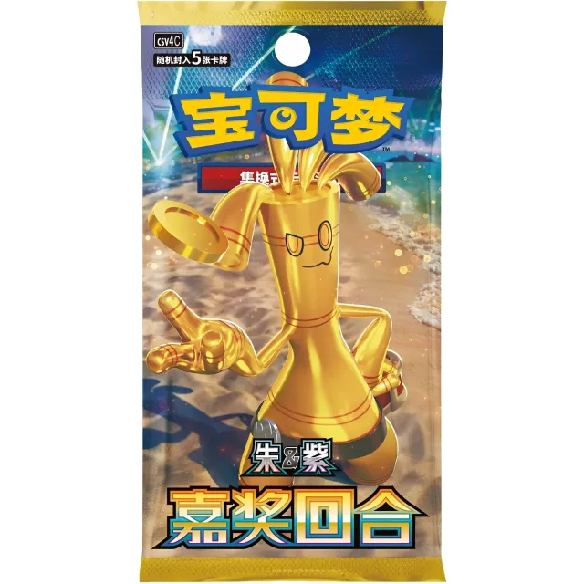 Pokémon Reward Round Slim Booster Pack