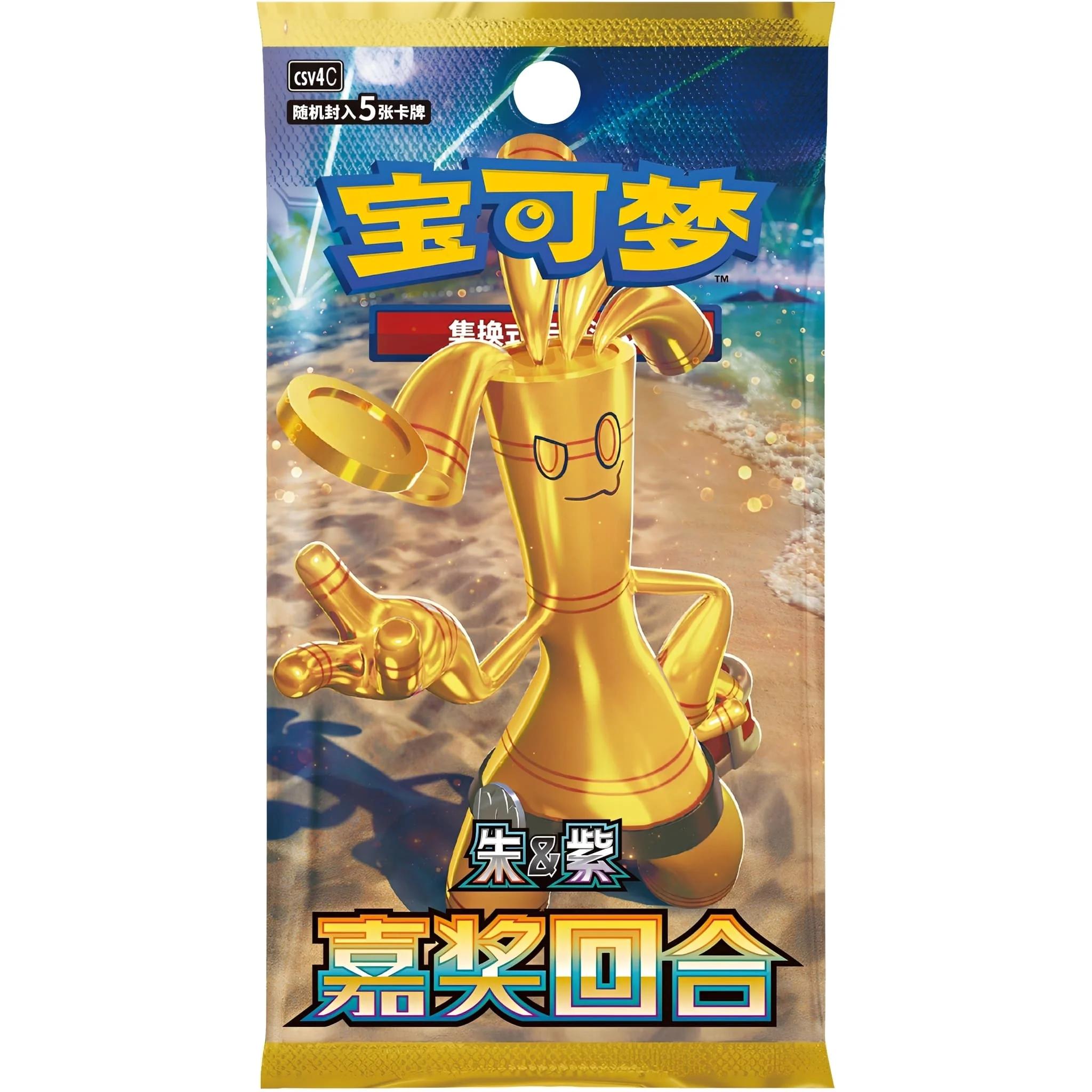 Pokémon Reward Round Slim Booster Pack