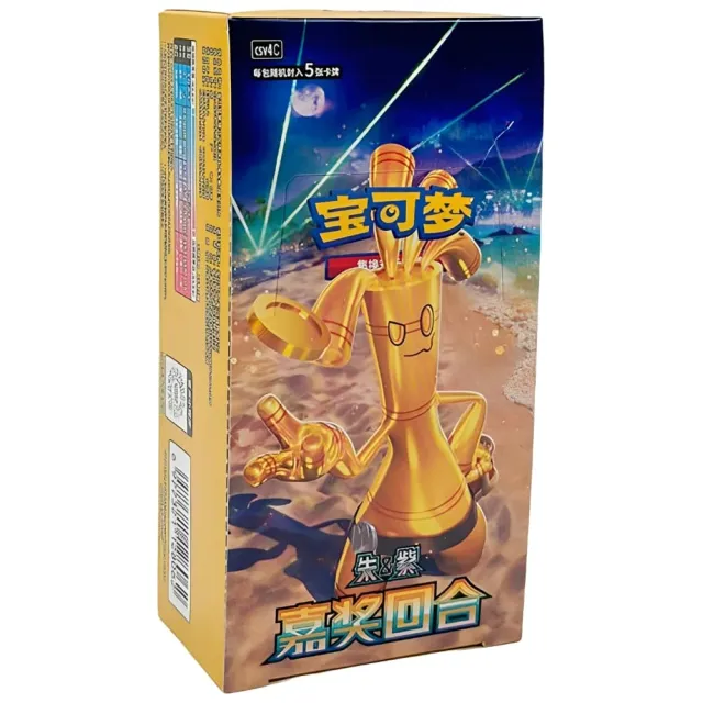 Pokémon Reward Round Slim Booster Box