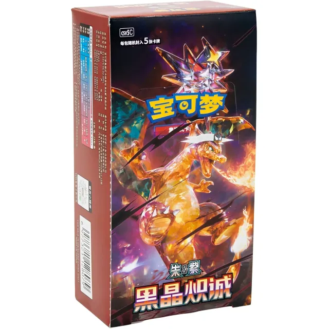 Pokémon Dark Crystal Blaze Slim Booster Box