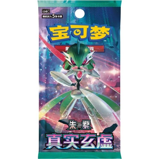 Pokémon Paradox Veil Slim Booster Pack