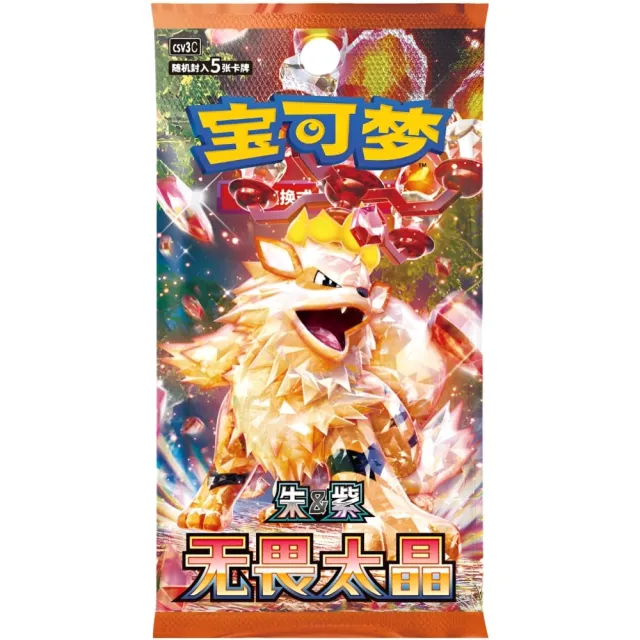 Pokémon Fearless Terastal Slim Booster Pack