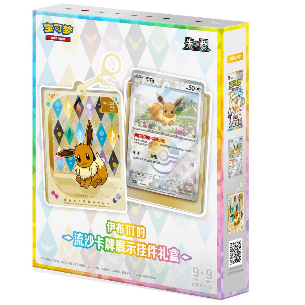 Pokémon Crystal Gathering Mystery Box