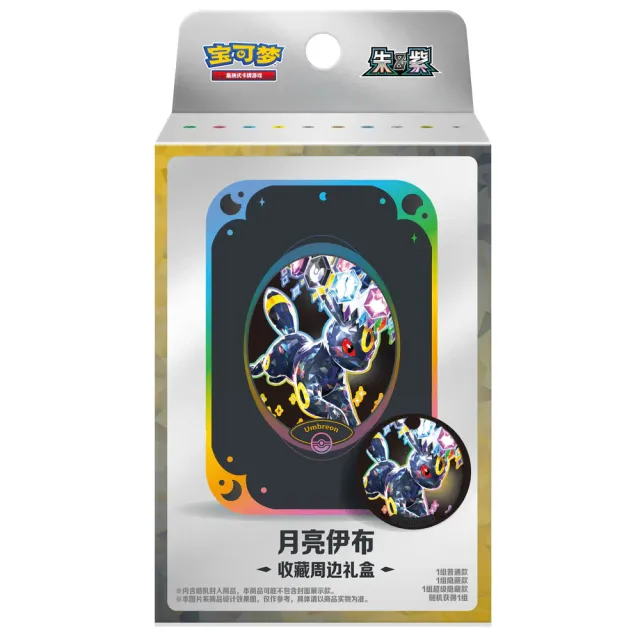 Pokémon Crystal Gathering Tin Box