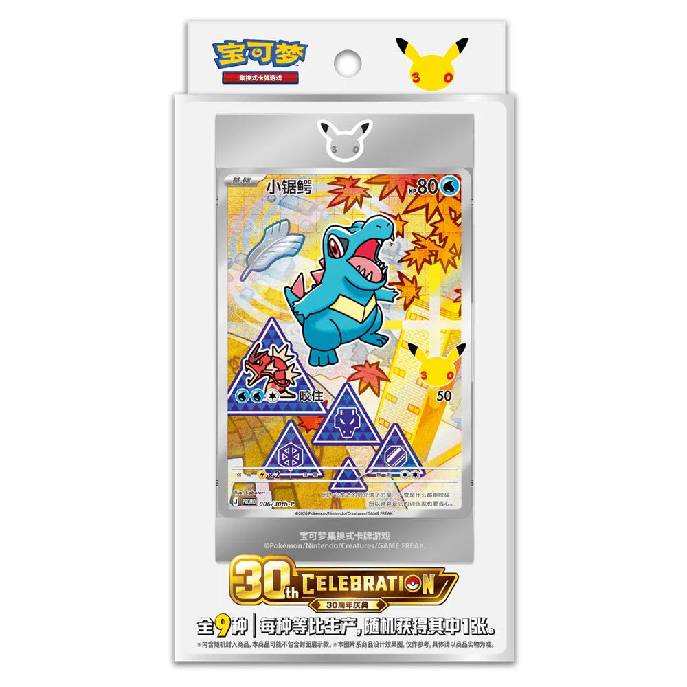 Pokémon 30th Anniversary First Partner Set Series 2