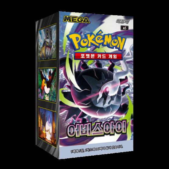 Pokémon Koreansk Abyss Eye Booster Box