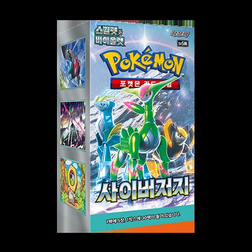 Pokémon Koreansk Cyber Judge Booster Box