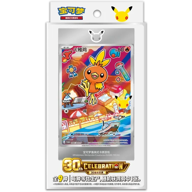 Pokémon 30th Anniversary First Partner Set Series 3