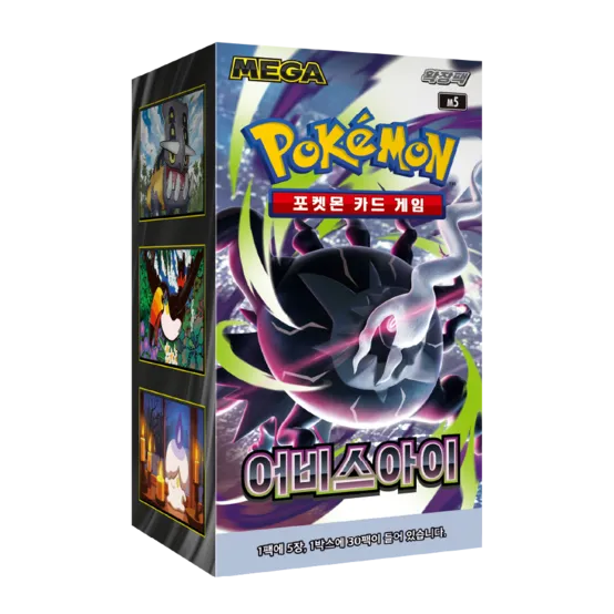 Pokémon Koreansk Abyss Eye Booster Box