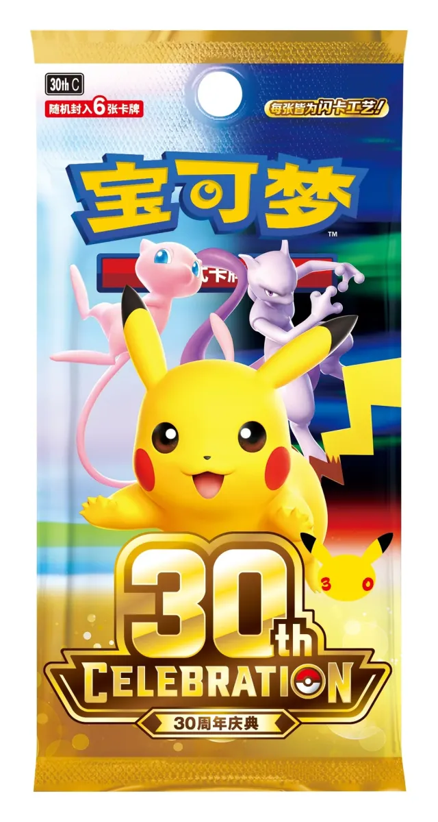Pokémon 30th Anniversary Celebration Booster Pack